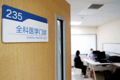 一站式診療解民憂，全科門診服務暖人心
